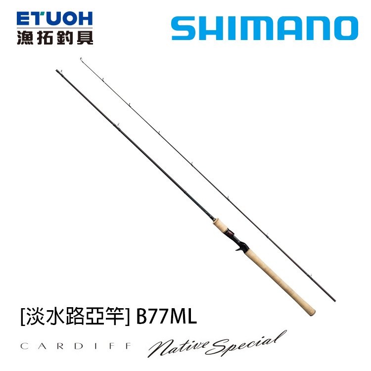 SHIMANO 19 CARDIFF NATIVE SPECAIL B77ML [淡水路亞竿] [鱒魚竿]